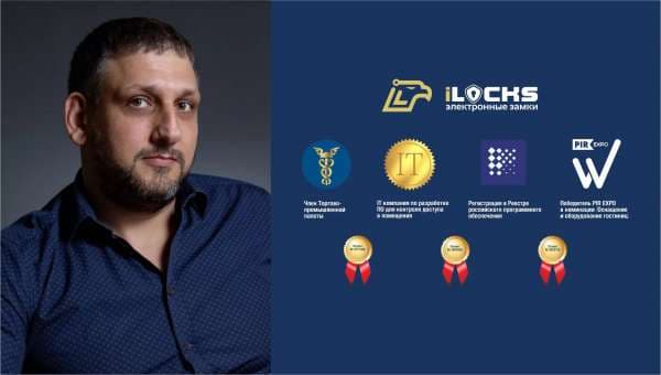 Электронные замки для отелей iLocks: юбилейное интервью с Джовжыевым Александром