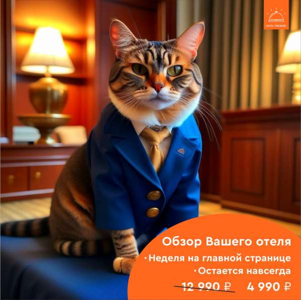 Чем отличается отель от гостиницы?